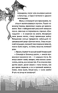 Draakoni suvi